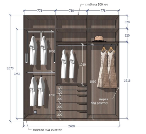 Гардеробная #1